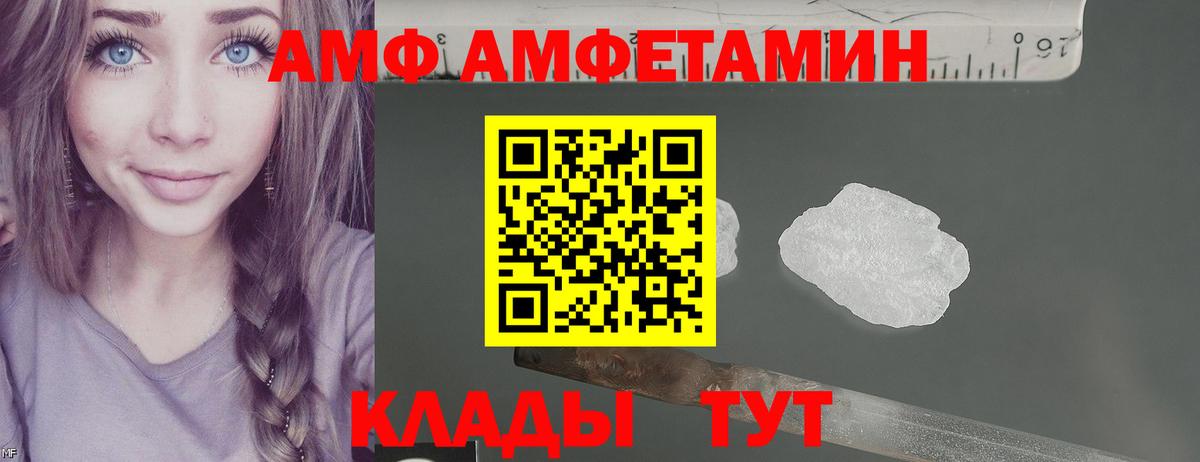 Амфетамин VHQ Мончегорск