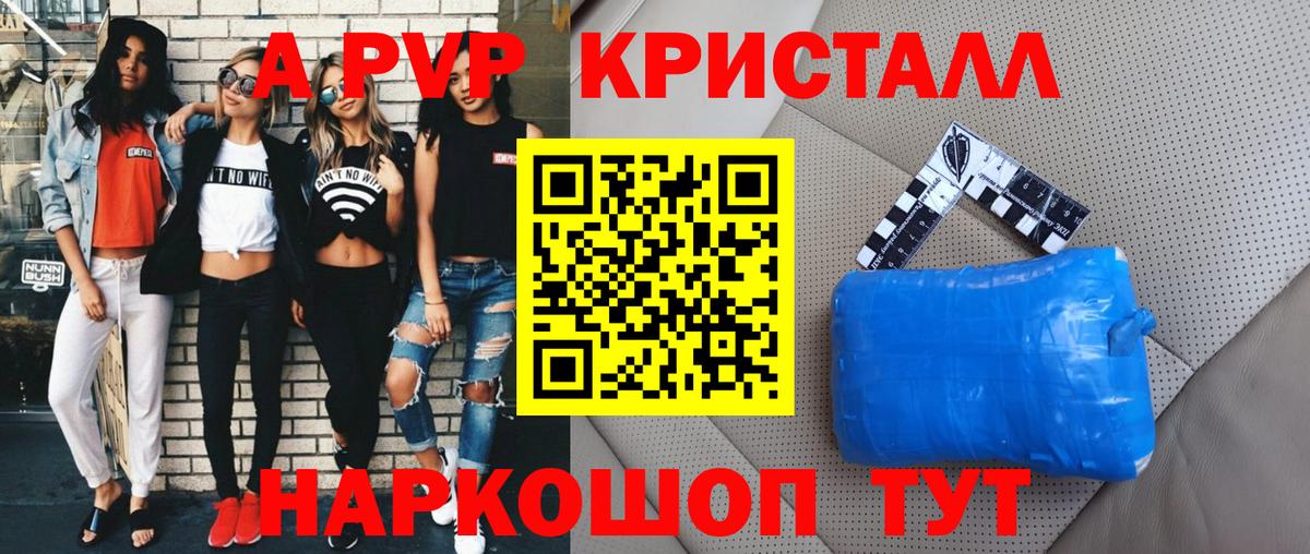Мончегорск  Alpha PVP  А ПВП кристаллы  как найти   A-PVP мука  Alpha-PVP СК КРИС  Вход с VPN 