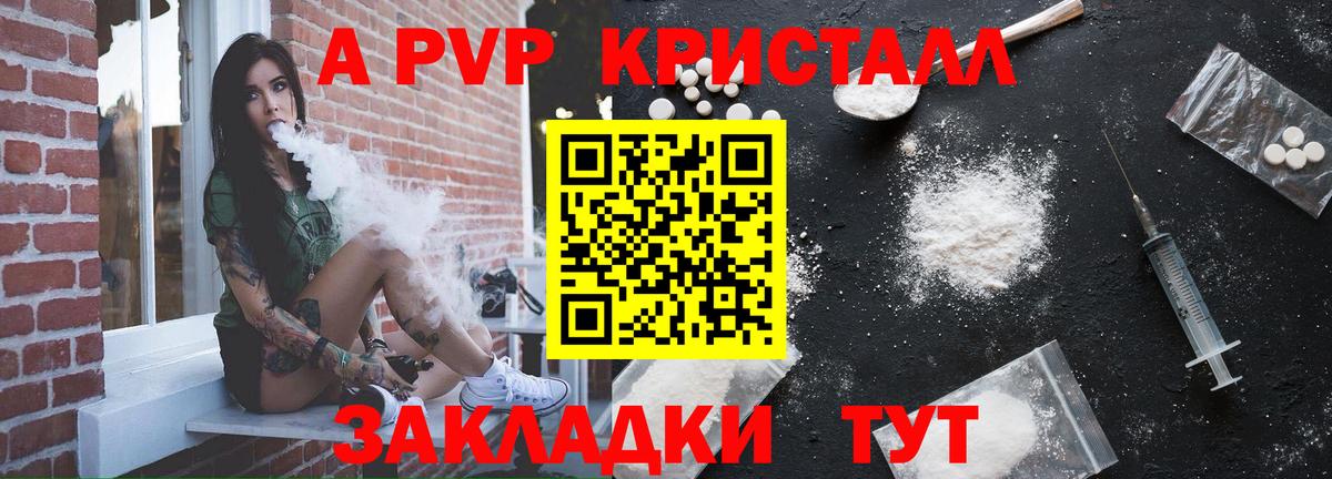 Альфа ПВП VHQ Мончегорск