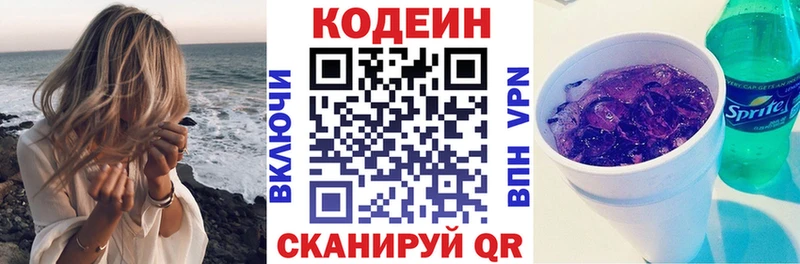 ссылка на мегу зеркало  Мончегорск  Кодеиновый сироп Lean Purple Drank 