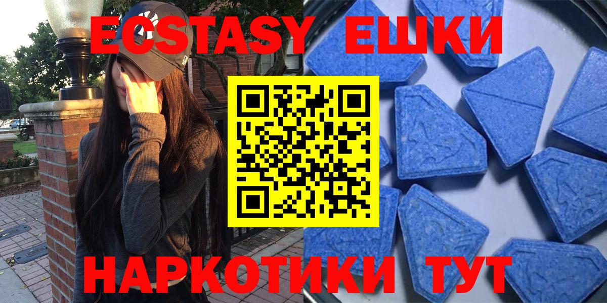 Ecstasy XTC  ЭКСТАЗИ  гидра ТОР  Экстази бентли  Вход с VPN  Мончегорск 