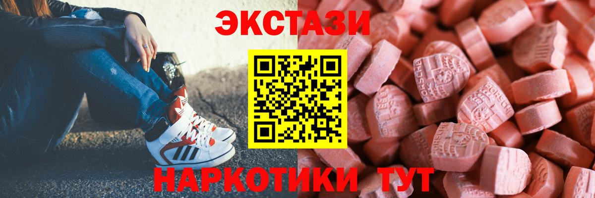 Экстази 250 мг Мончегорск