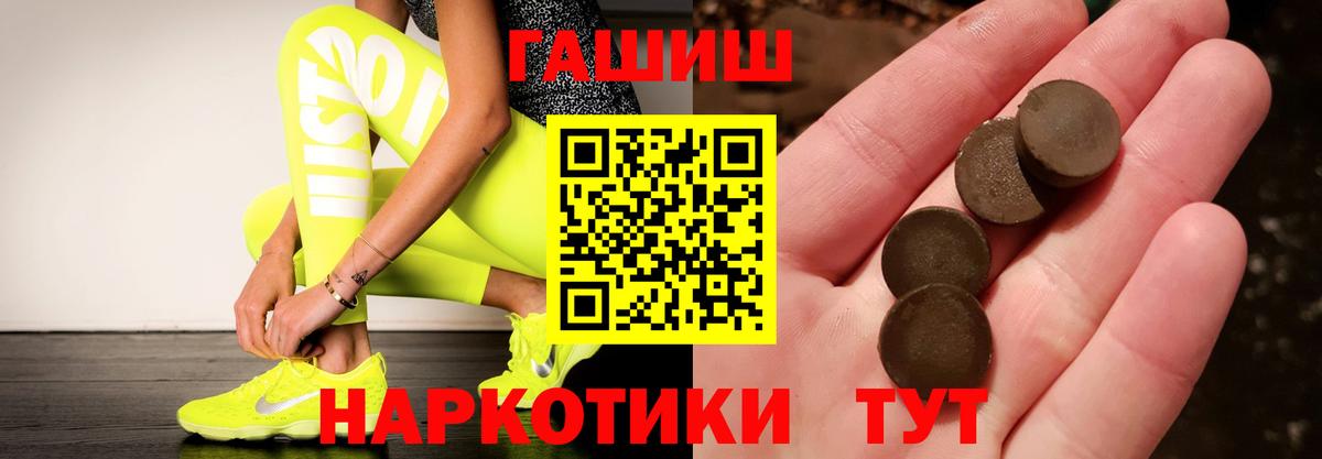 Гашиш  ГАШ 40% ТГК  ГАШ Ice-O-Lator  Вход с VPN  даркнет сайт  Мончегорск 