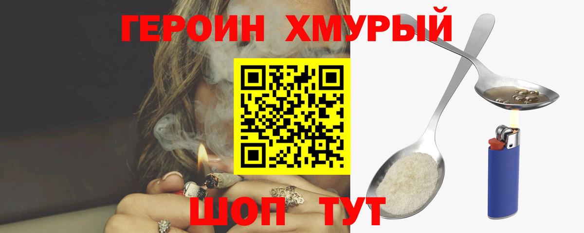 Мончегорск  Героин афганец  ГЕРОИН  Вход с VPN 
