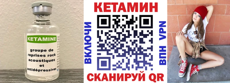 КЕТАМИН ketamine  Мончегорск 