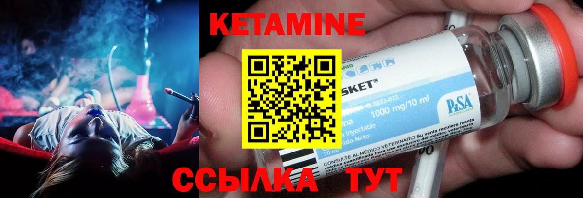 Мончегорск  Кетамин VHQ  КЕТАМИН ketamine  Вход с VPN 
