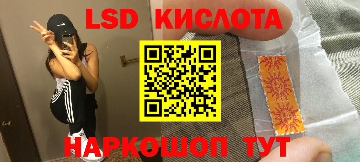 Лсд 25 экстази кислота Мончегорск