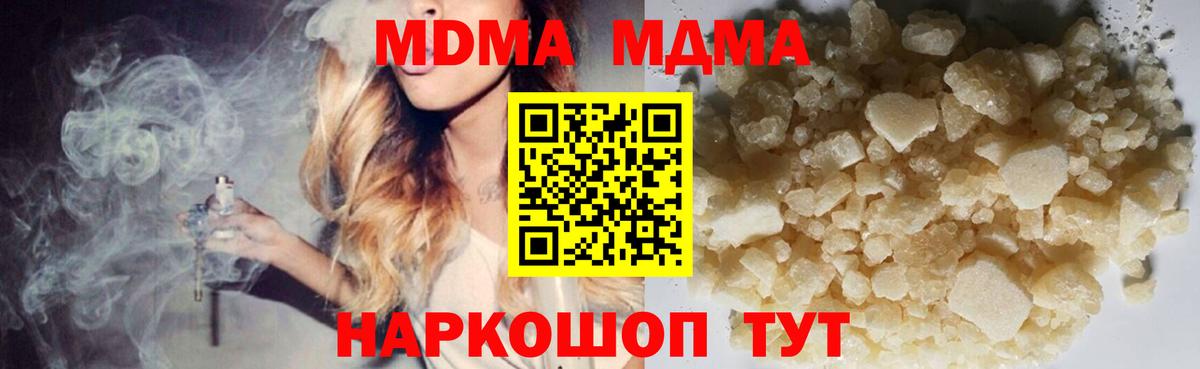 МДМА VHQ  Вход с VPN  MDMA молли  Мончегорск 