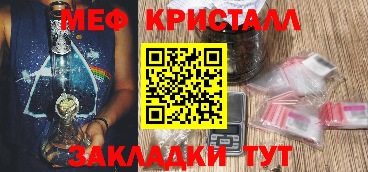 Мончегорск  Меф  Вход с VPN  МЯУ-МЯУ VHQ  Меф мяу мяу 