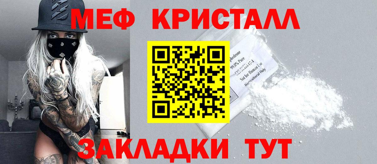 Меф мяу мяу кристаллы Мончегорск