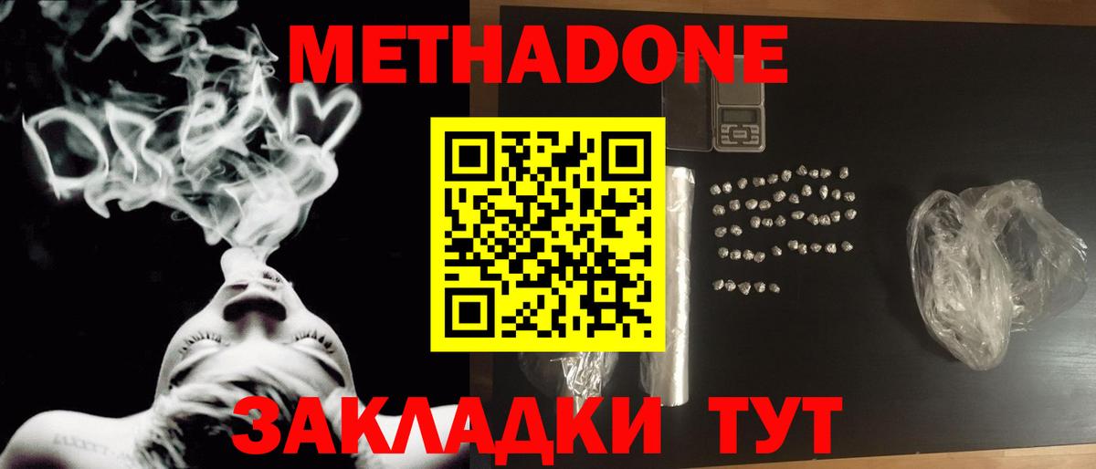 МЕТАДОН мёд Мончегорск