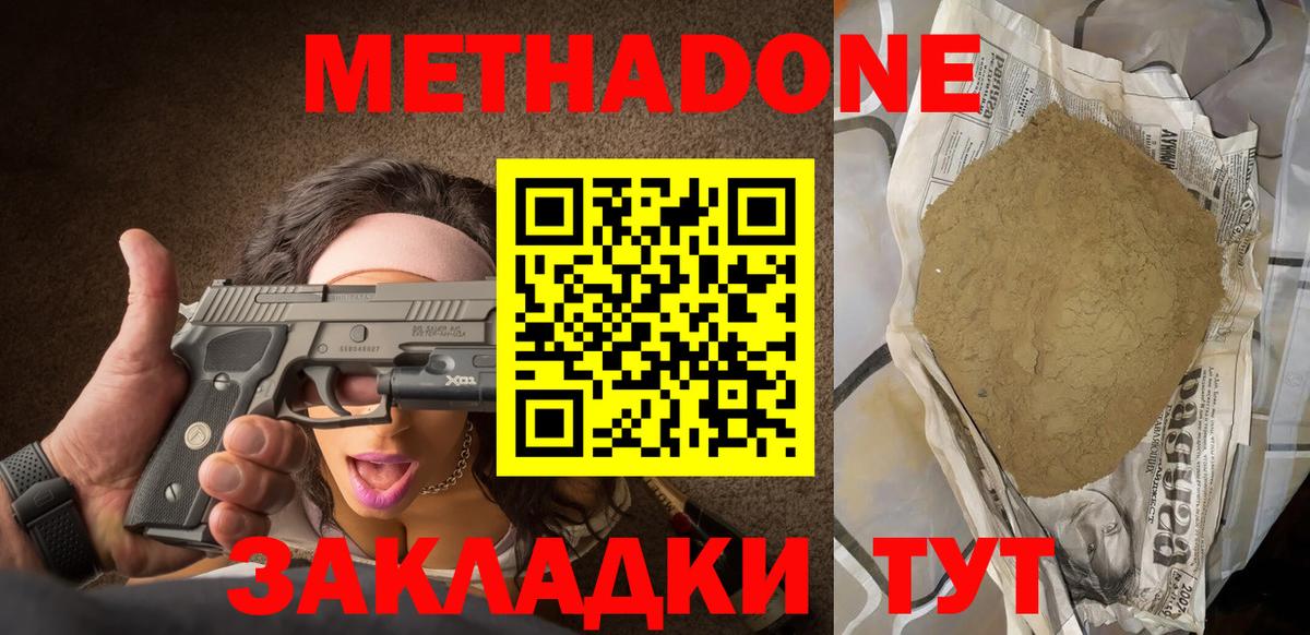Мончегорск  Метадон мёд  МЕТАДОН VHQ  Вход с VPN 