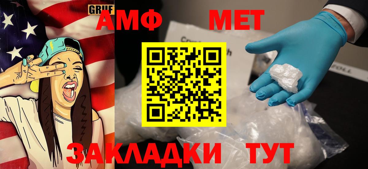 МЕТАМФЕТАМИН пудра Мончегорск