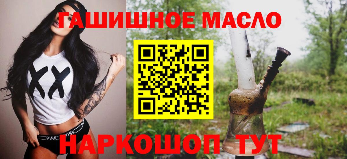 Мончегорск  Дистиллят ТГК гашишное масло  mega онион  ТГК THC oil  Вход с VPN 
